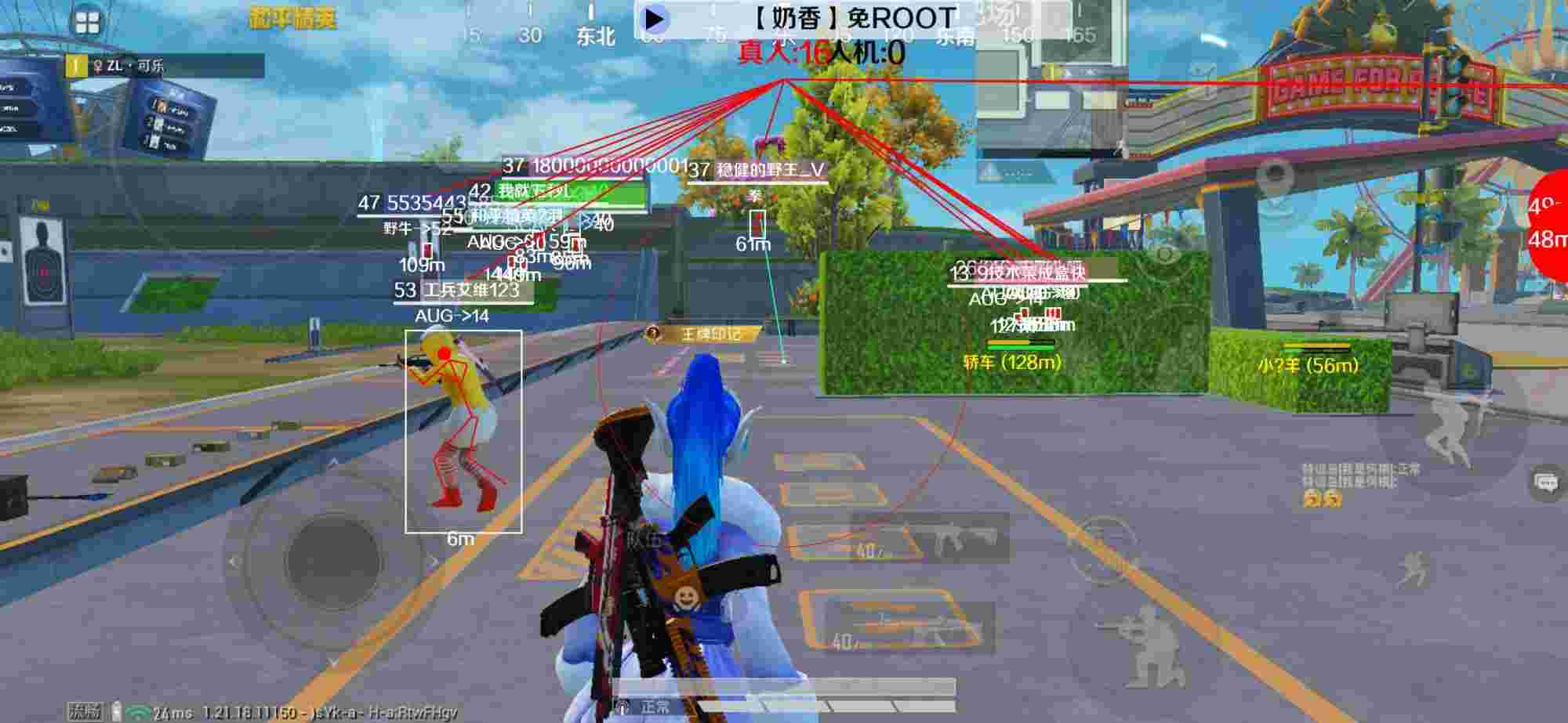 和平精英辅助《布丁》改名《奶香》依旧稳定中 - 和平精英端口算是外挂吗辅助预览图